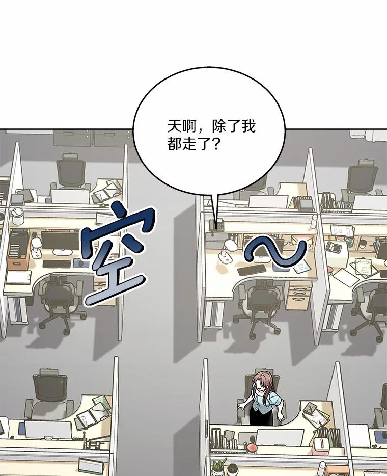 《上司的求婚》27.我愿意帮您 第47页