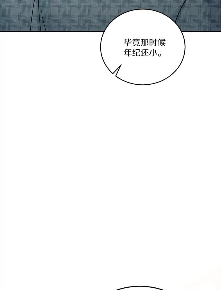 《上司的求婚》27.我愿意帮您 第31页