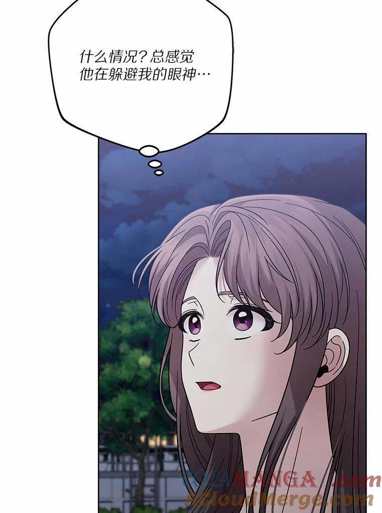 《上司的求婚》27.我愿意帮您 第61页