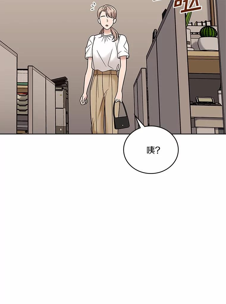 《上司的求婚》27.我愿意帮您 第39页