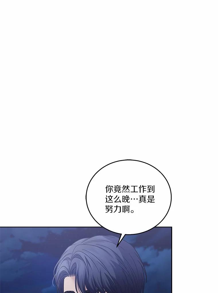 《上司的求婚》27.我愿意帮您 第59页