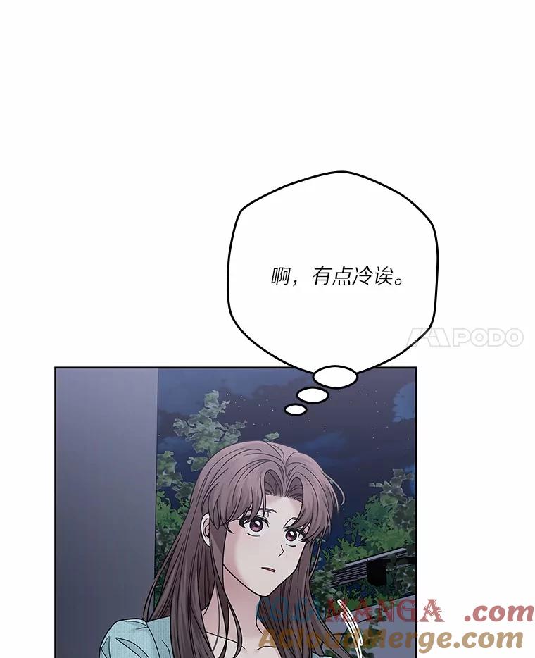 《上司的求婚》27.我愿意帮您 第53页
