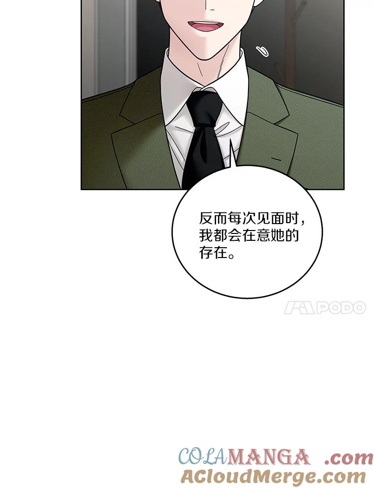 《上司的求婚》27.我愿意帮您 第29页