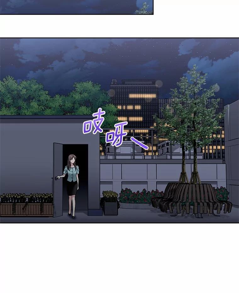《上司的求婚》27.我愿意帮您 第52页