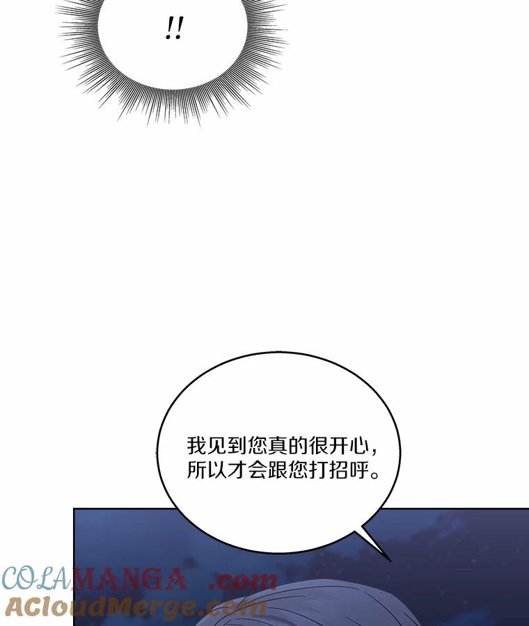《上司的求婚》27.我愿意帮您 第65页