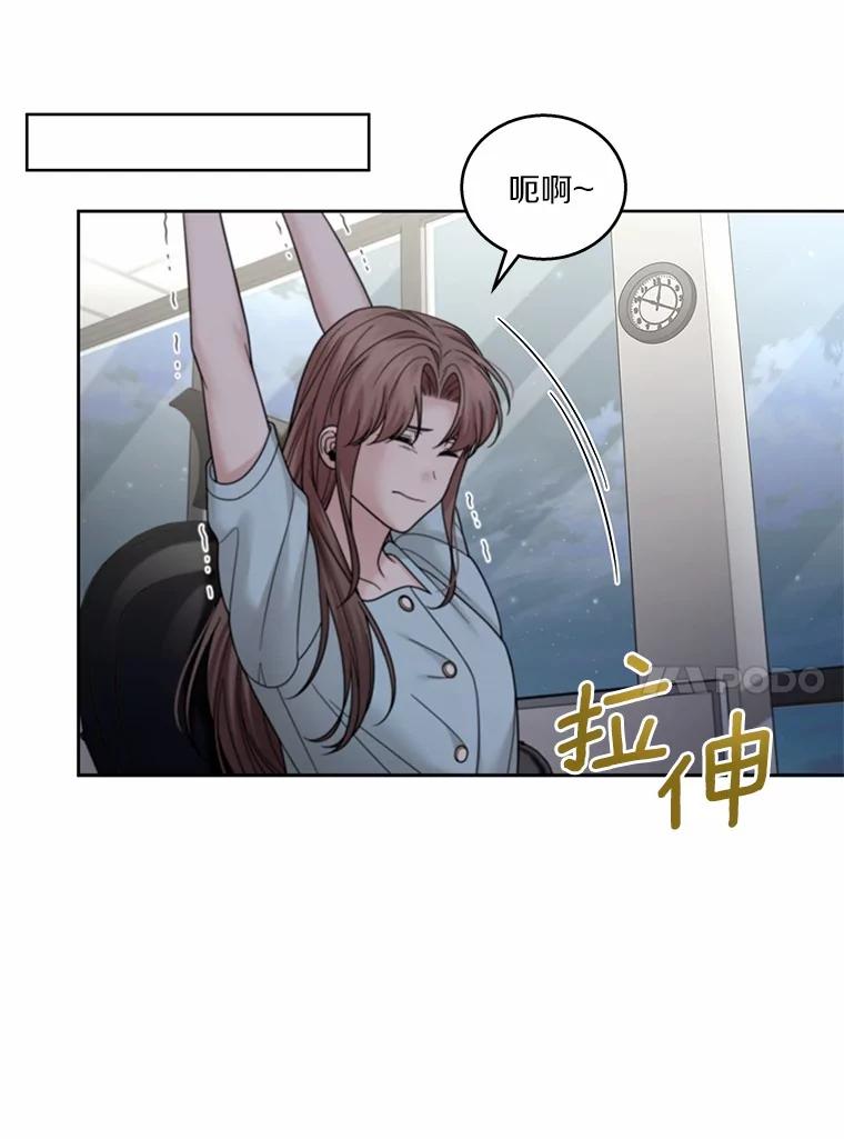 《上司的求婚》27.我愿意帮您 第46页