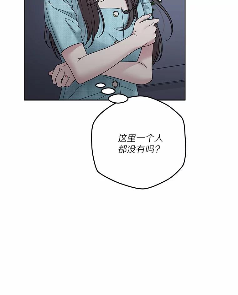 《上司的求婚》27.我愿意帮您 第54页