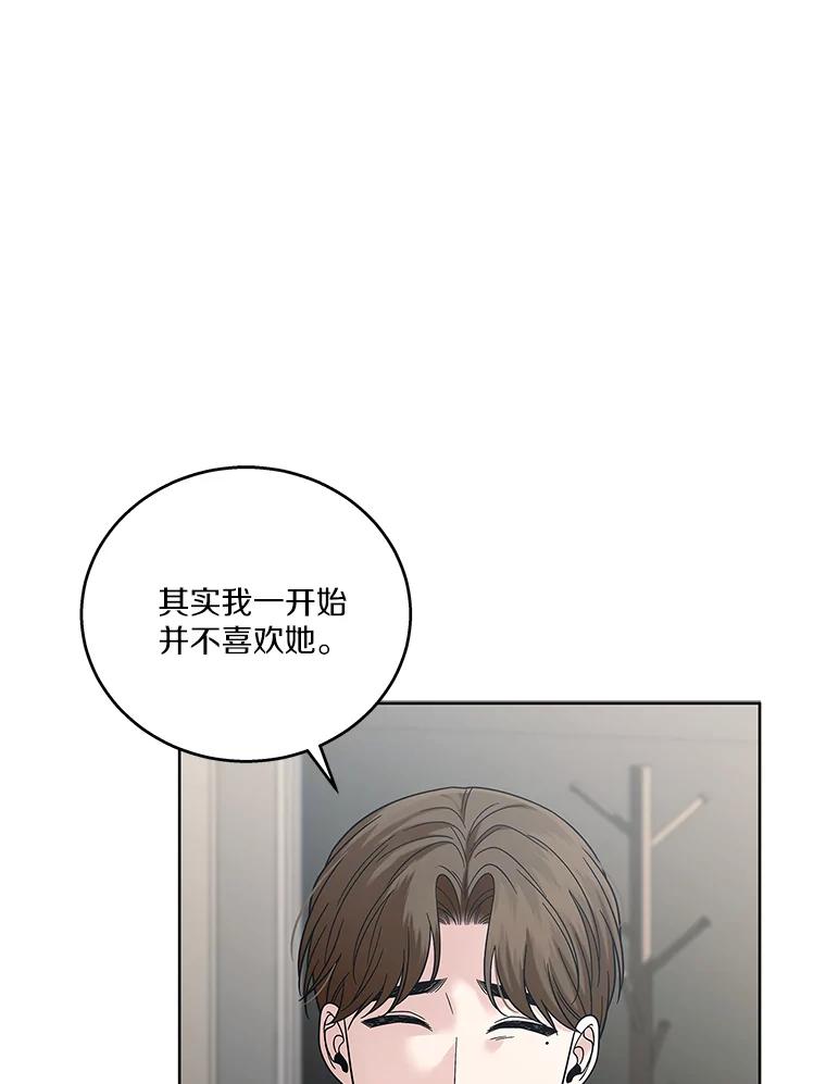 《上司的求婚》27.我愿意帮您 第28页