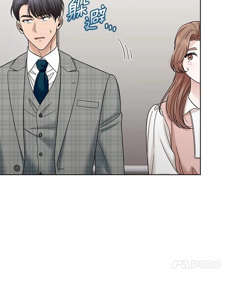 《上司的求婚》27.我愿意帮您 第16页