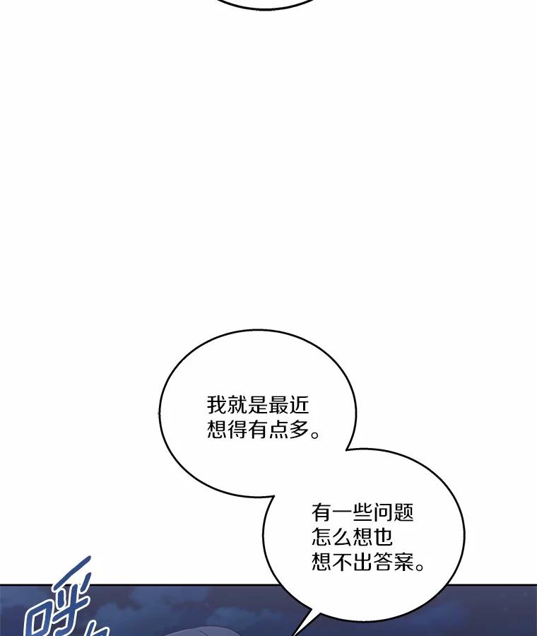《上司的求婚》27.我愿意帮您 第67页