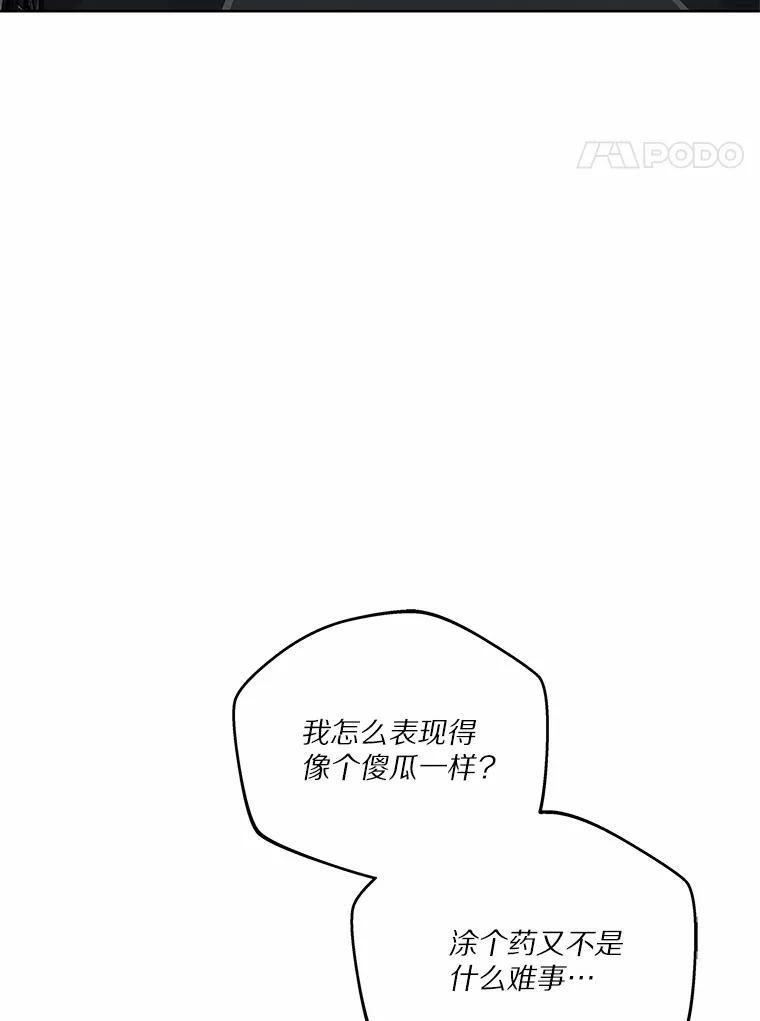 《上司的求婚》27.我愿意帮您 第4页