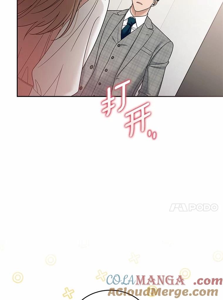 《上司的求婚》27.我愿意帮您 第13页