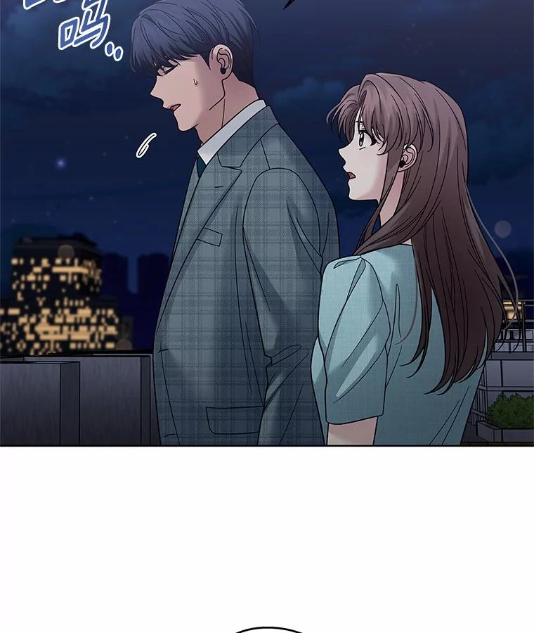 《上司的求婚》27.我愿意帮您 第68页