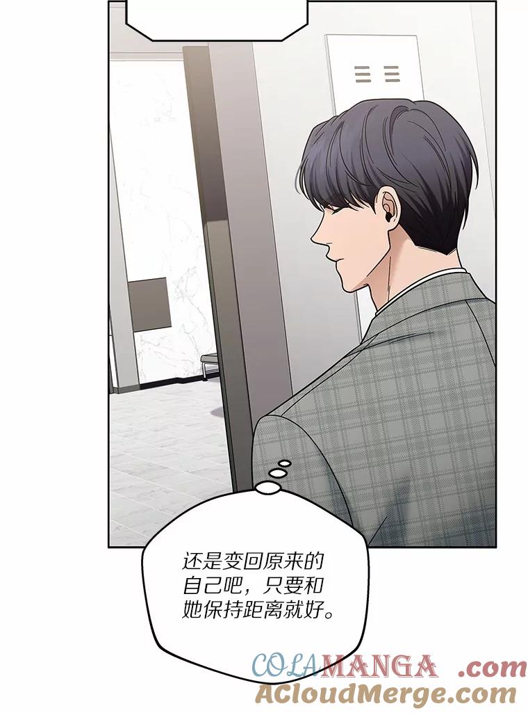 《上司的求婚》27.我愿意帮您 第9页