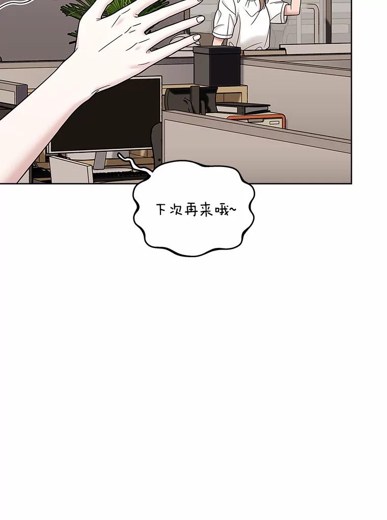 《上司的求婚》27.我愿意帮您 第44页