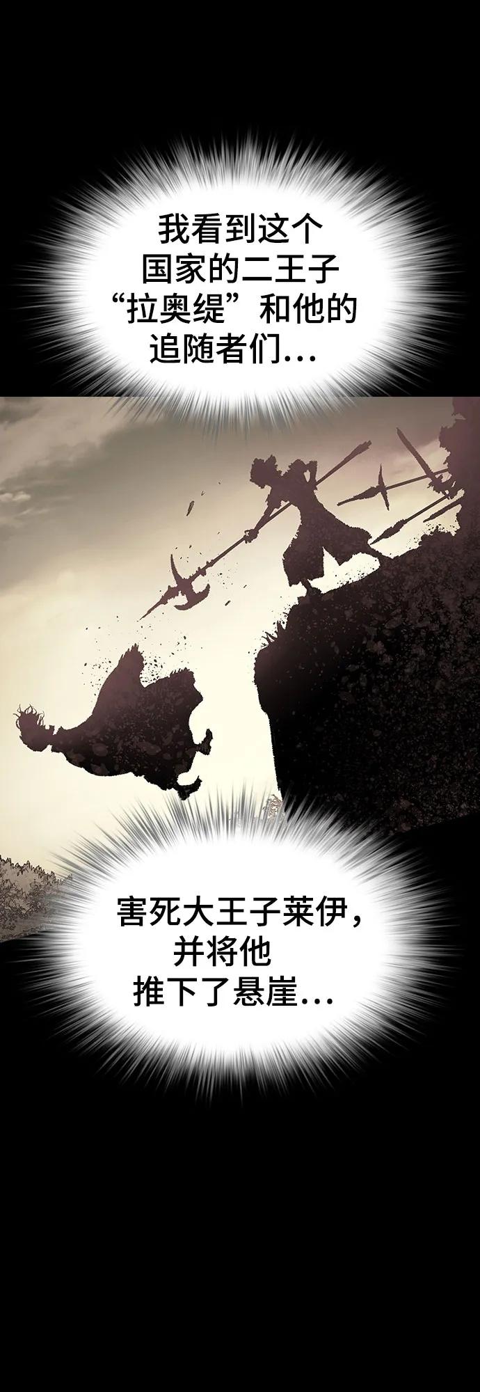 《异世界见闻录》第2话 第14页