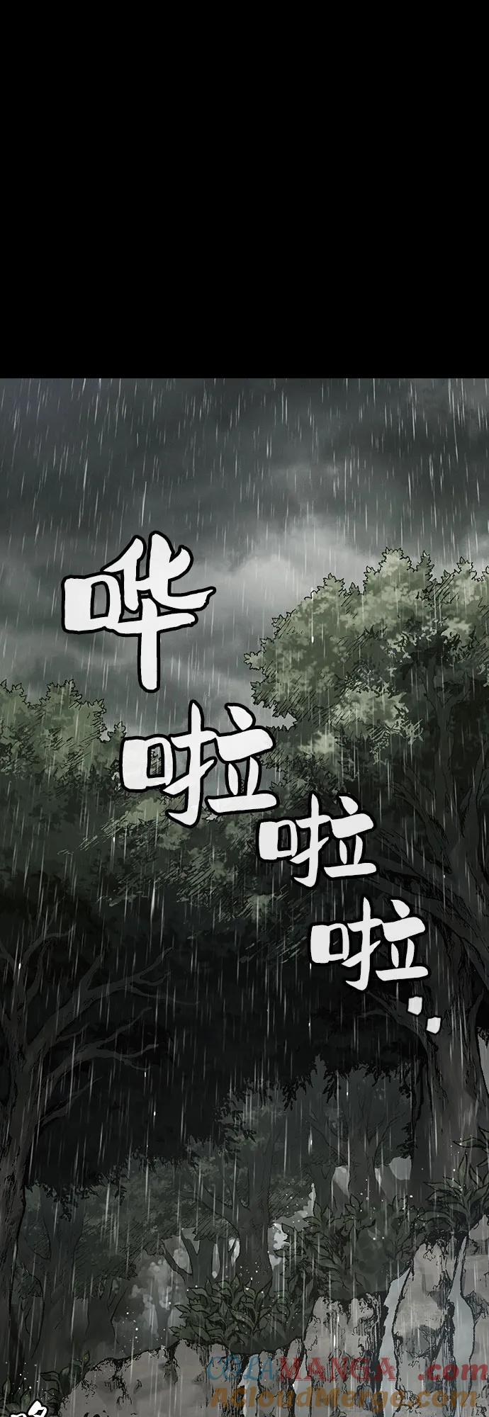 《异世界见闻录》第2话 第25页