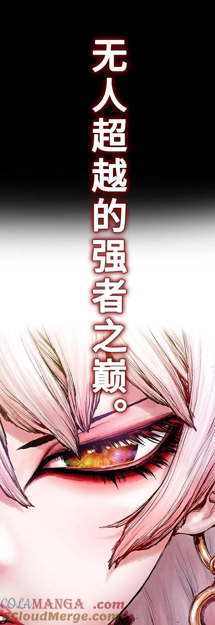 《异世界见闻录》第2话 第43页