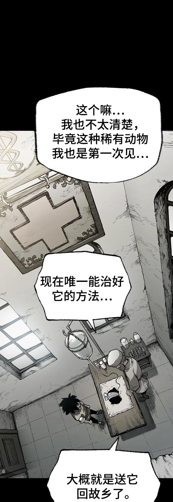 《异世界见闻录》第2话 第29页