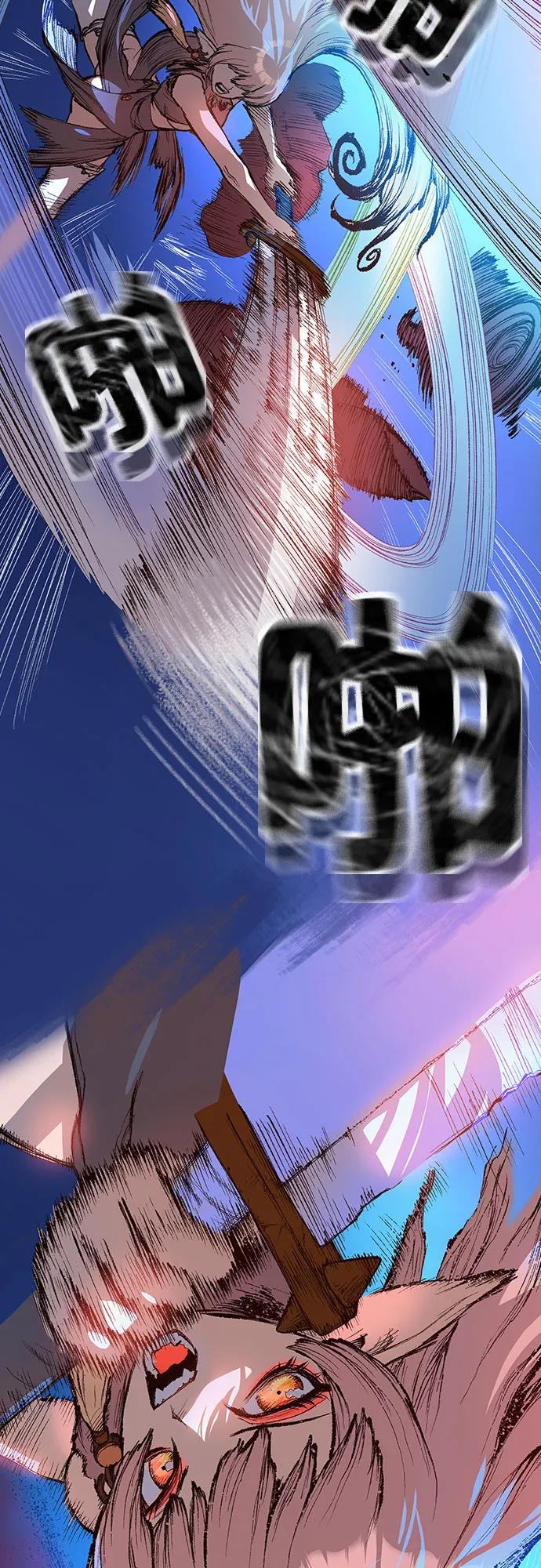 《异世界见闻录》第2话 第51页