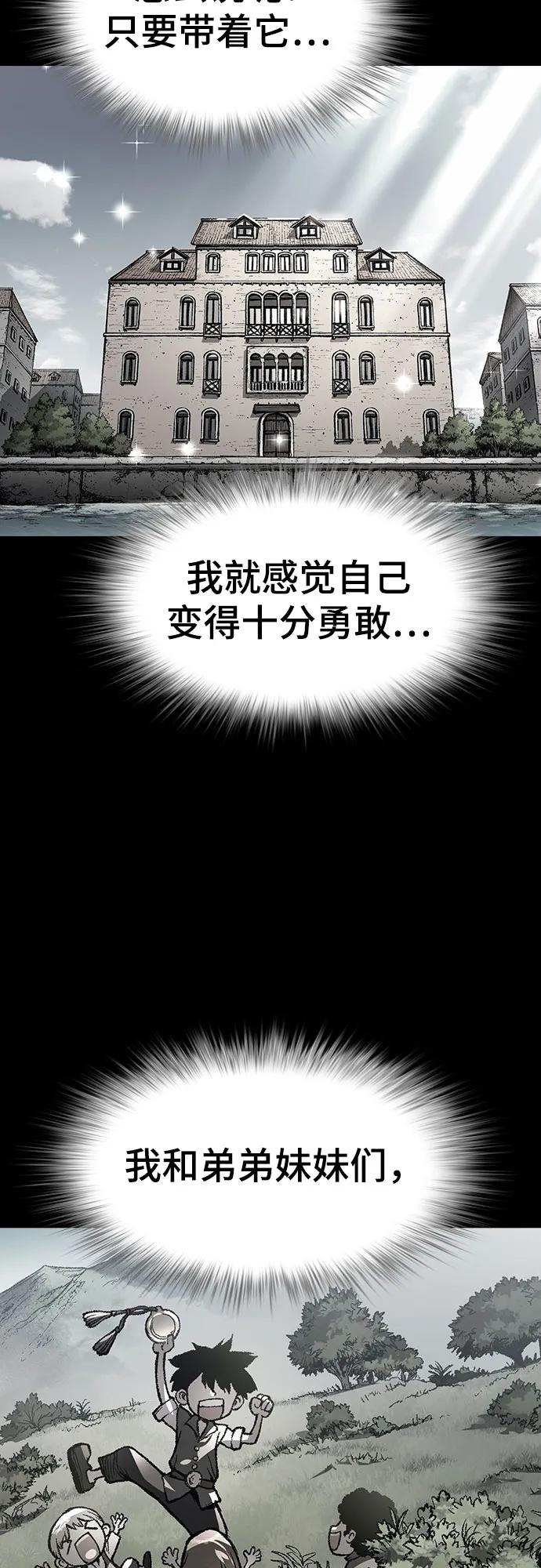 《异世界见闻录》第2话 第11页