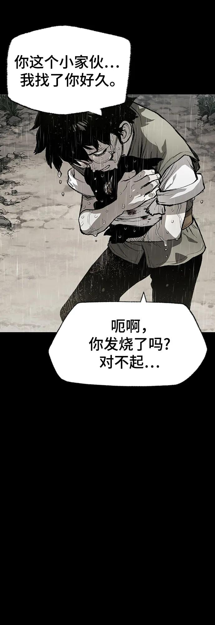《异世界见闻录》第2话 第27页