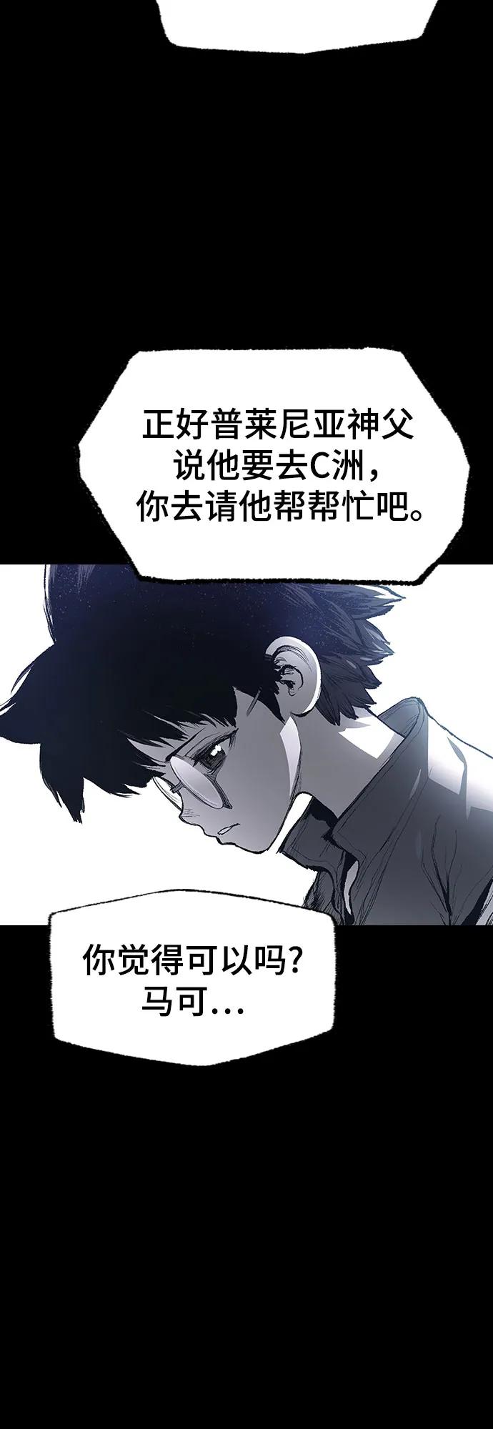 《异世界见闻录》第2话 第30页