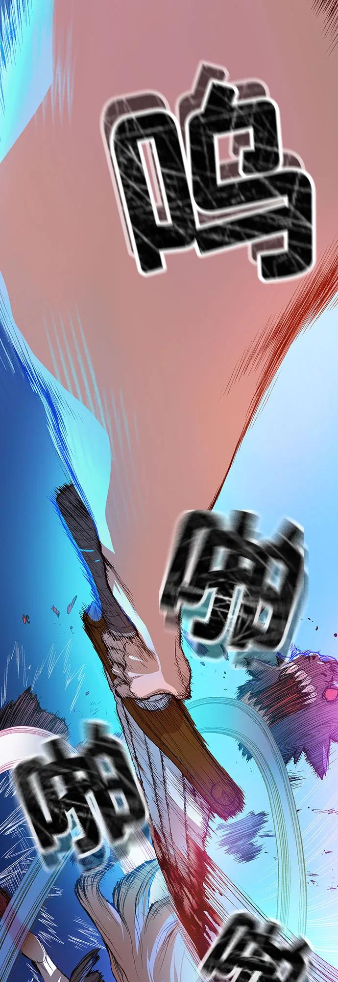 《异世界见闻录》第2话 第50页