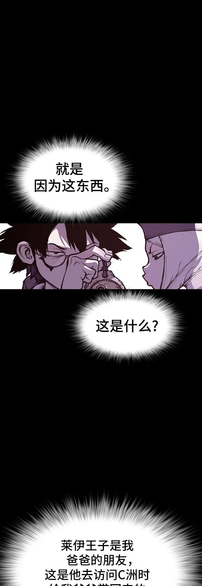 《异世界见闻录》第2话 第9页