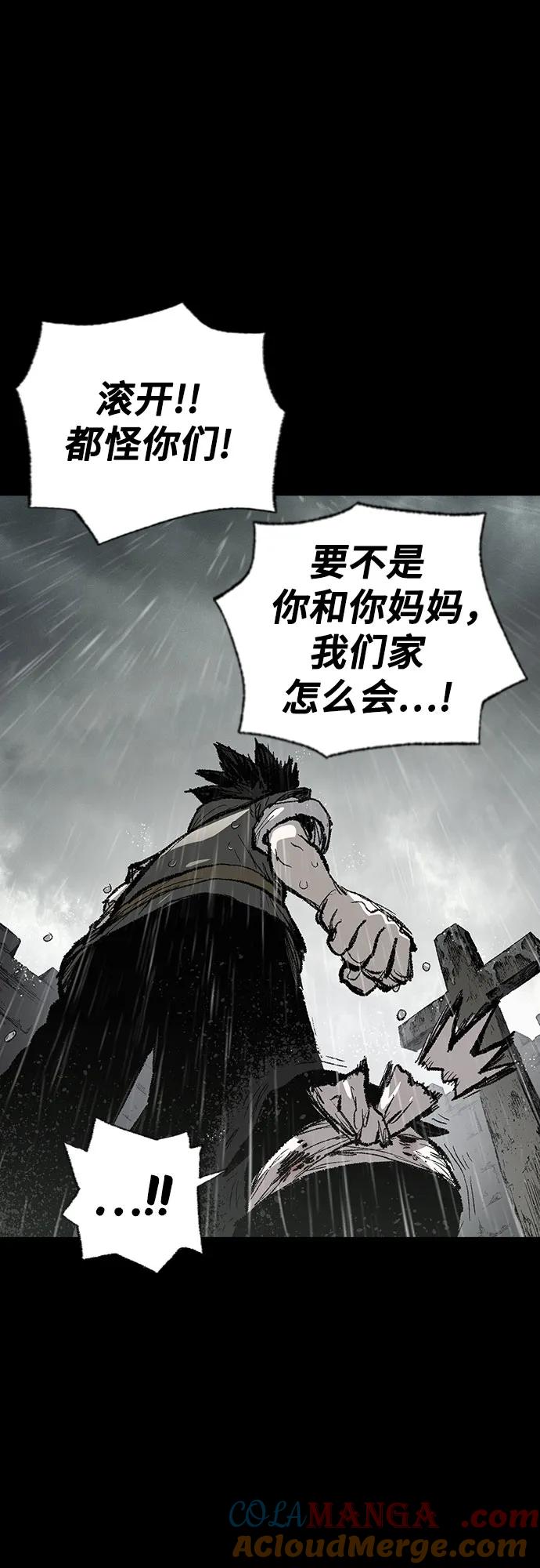 《异世界见闻录》第2话 第22页