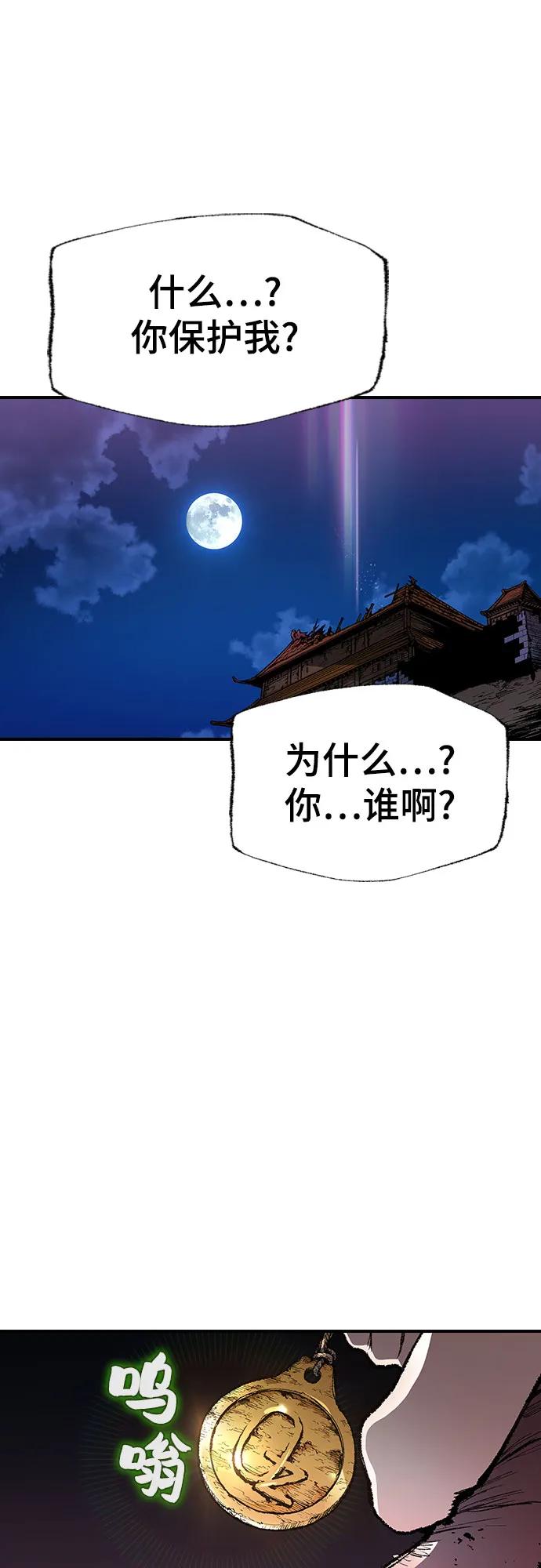 《异世界见闻录》第2话 第57页