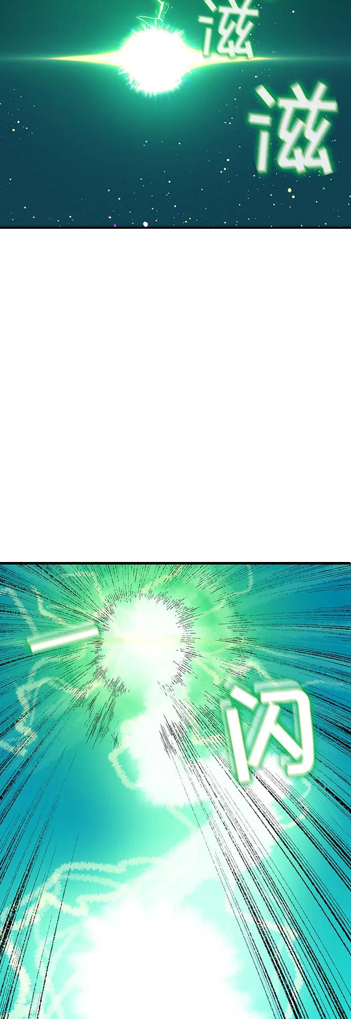 《异世界见闻录》第2话 第59页