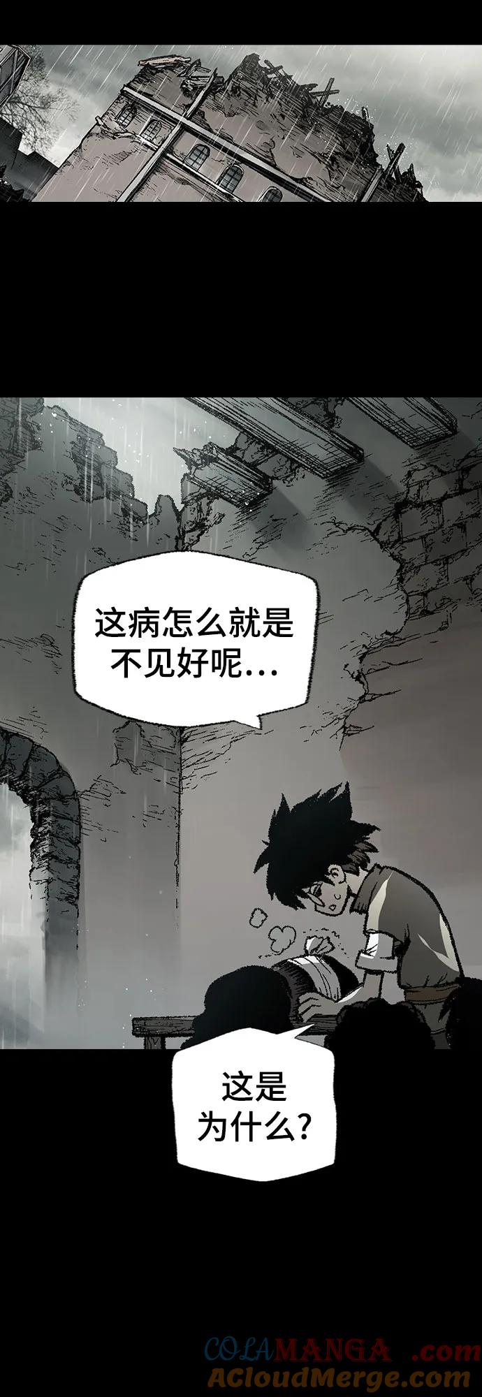《异世界见闻录》第2话 第28页