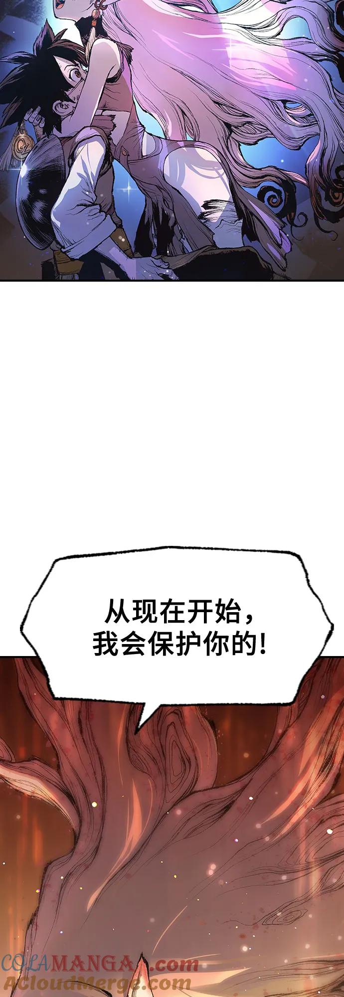 《异世界见闻录》第2话 第55页