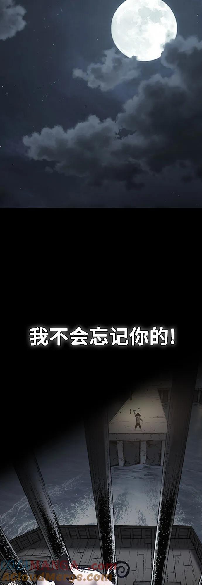 《异世界见闻录》第2话 第37页
