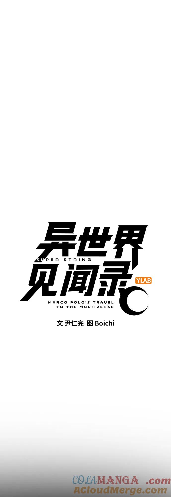 《异世界见闻录》第2话 第7页