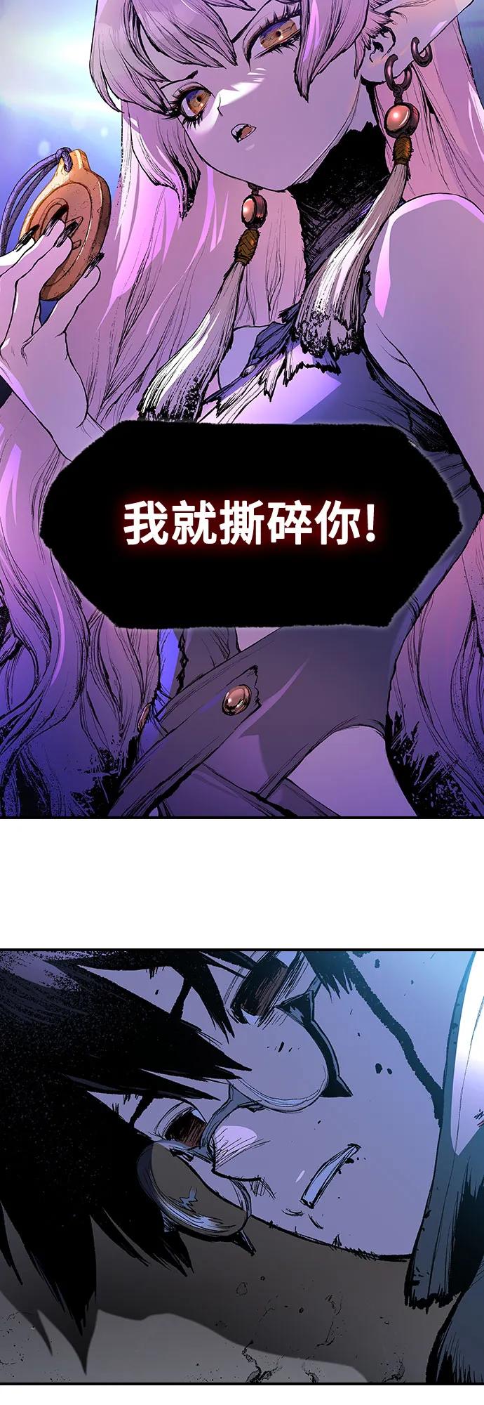《异世界见闻录》第2话 第6页
