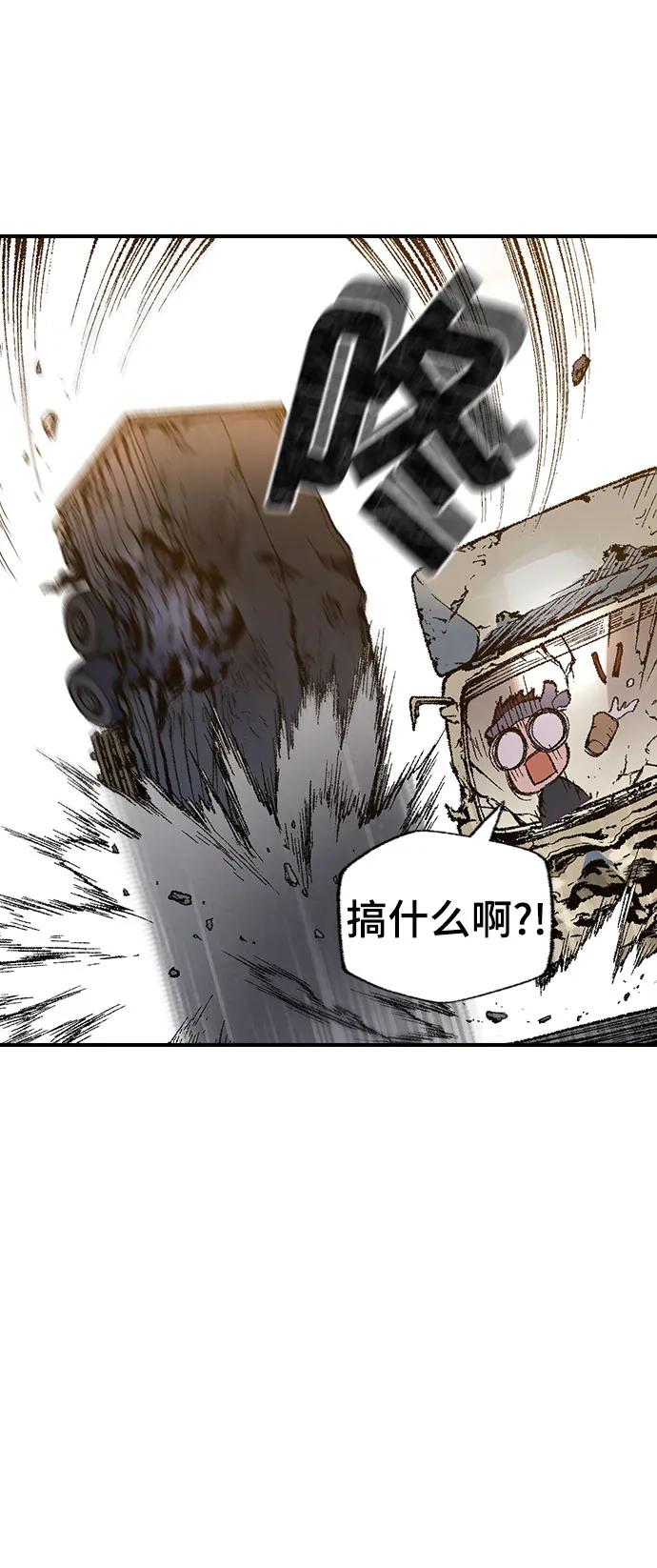 《异世界见闻录》第2话 第71页