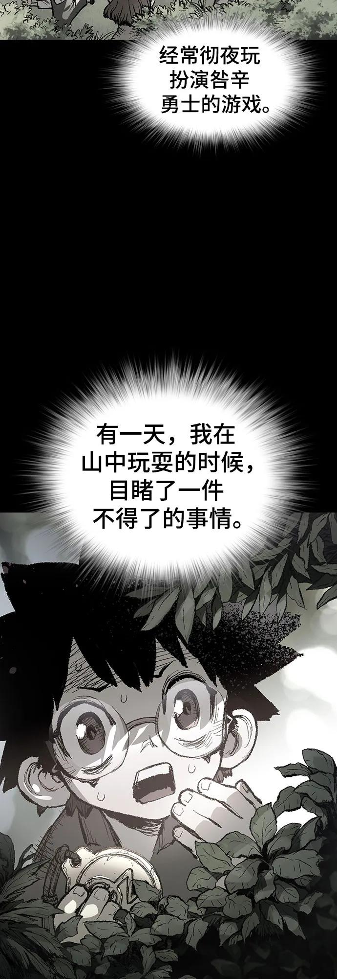 《异世界见闻录》第2话 第12页