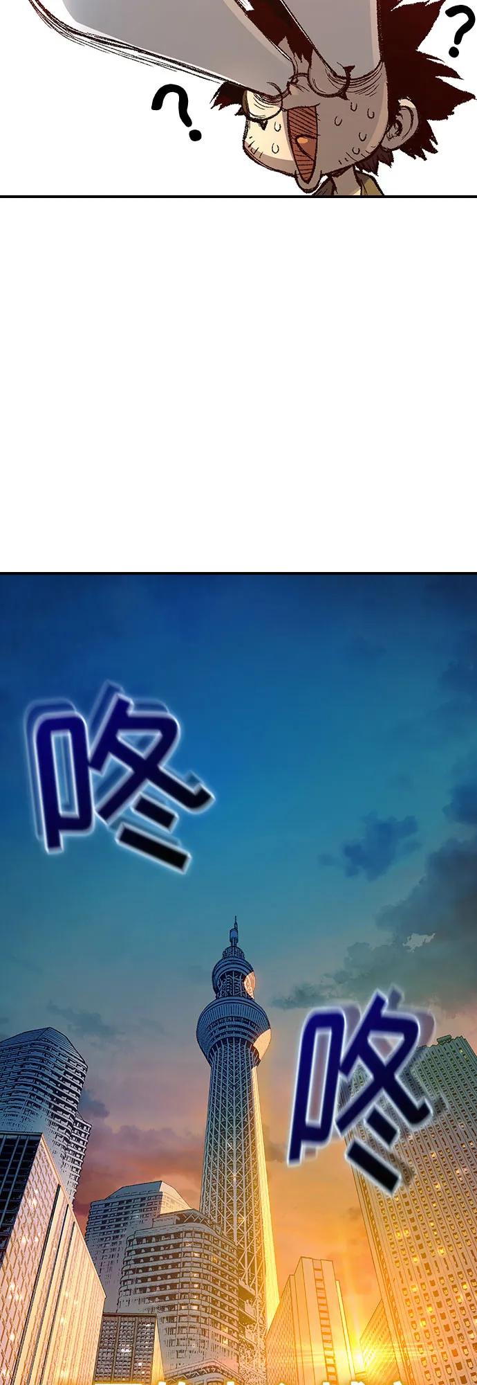 《异世界见闻录》第2话 第66页