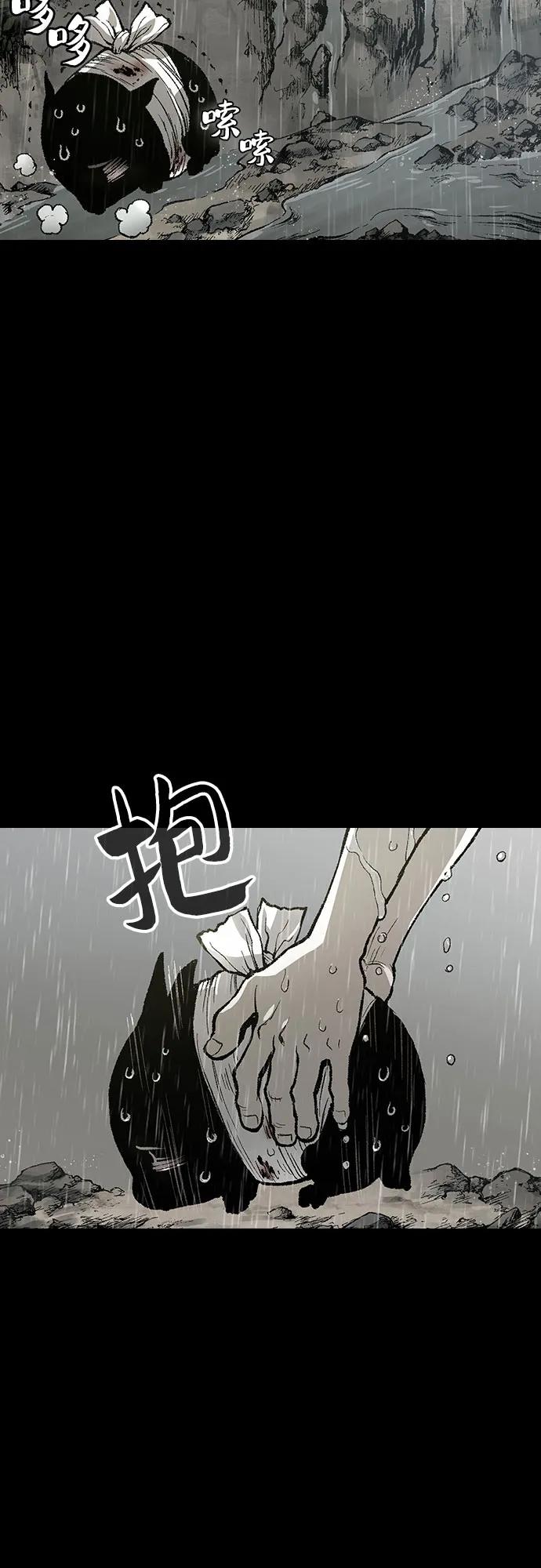 《异世界见闻录》第2话 第26页