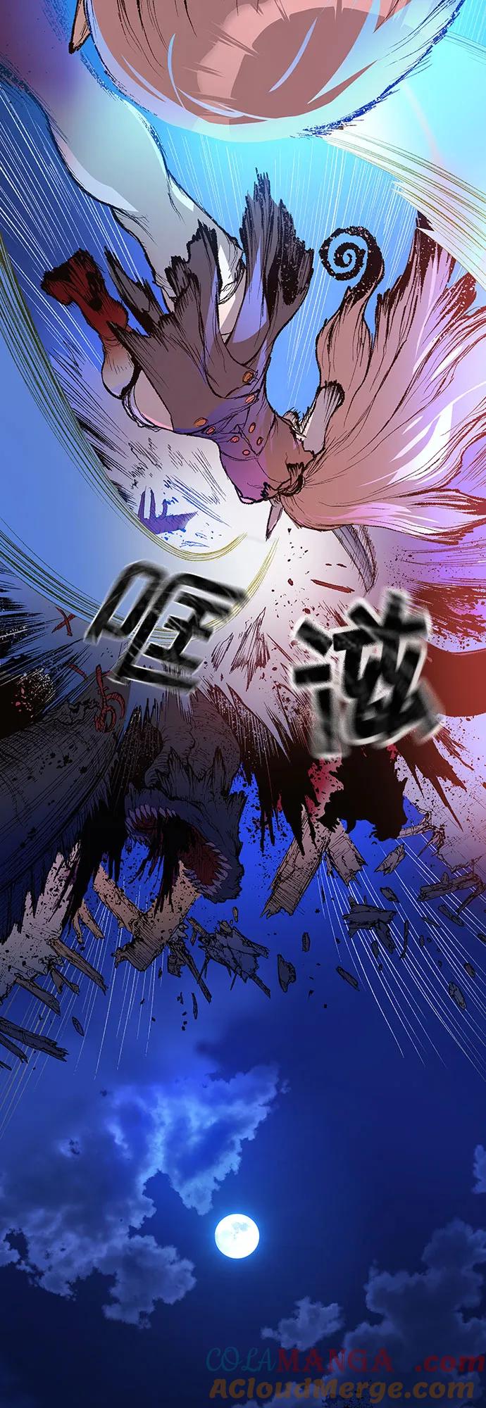 《异世界见闻录》第2话 第52页