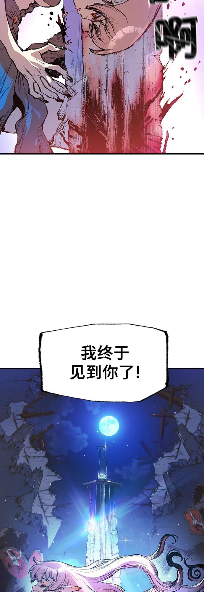 《异世界见闻录》第2话 第54页
