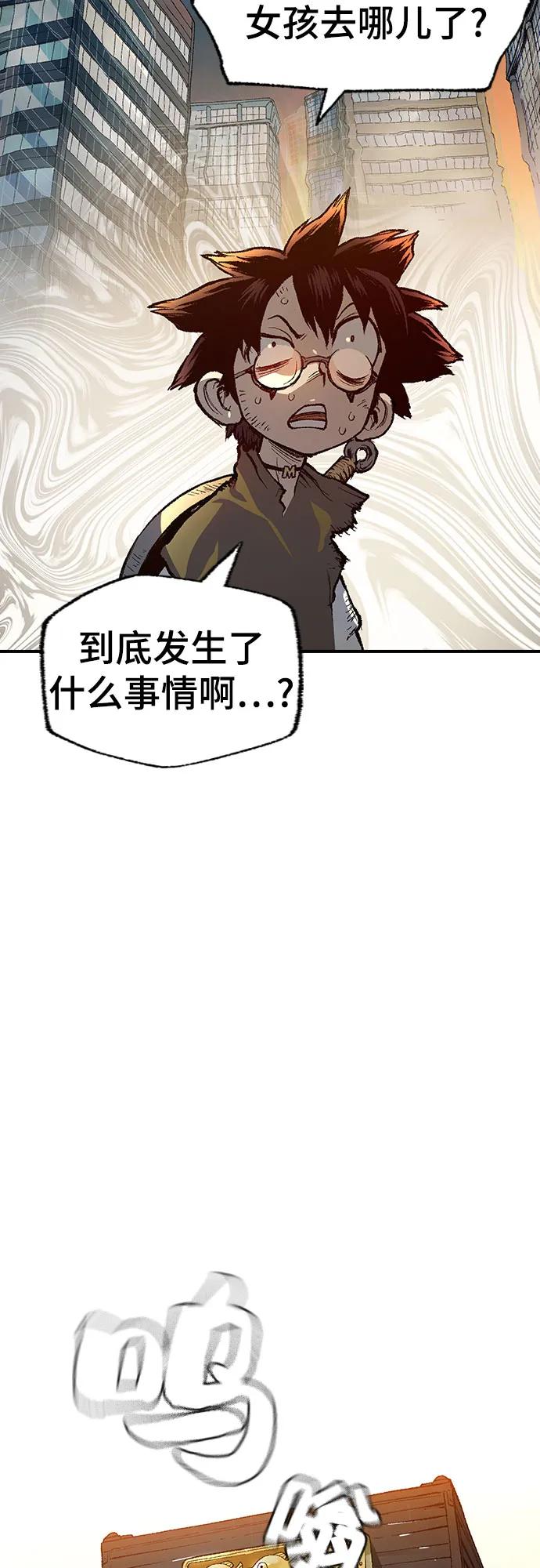 《异世界见闻录》第2话 第68页