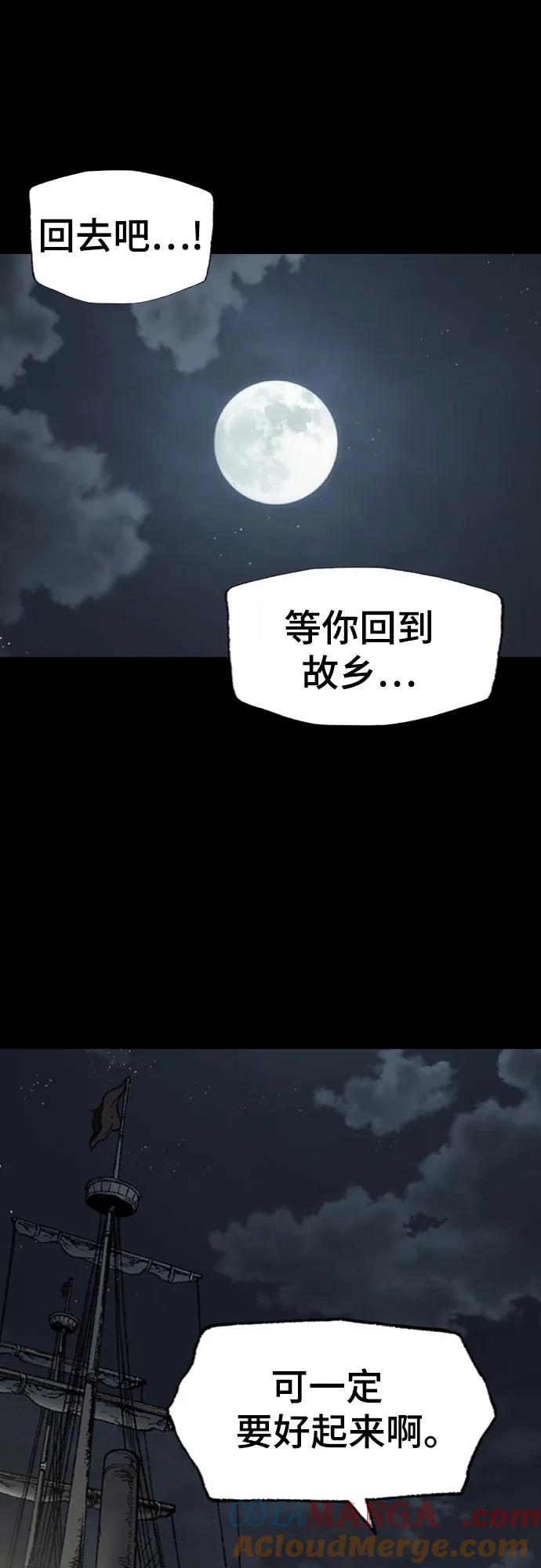 《异世界见闻录》第2话 第31页