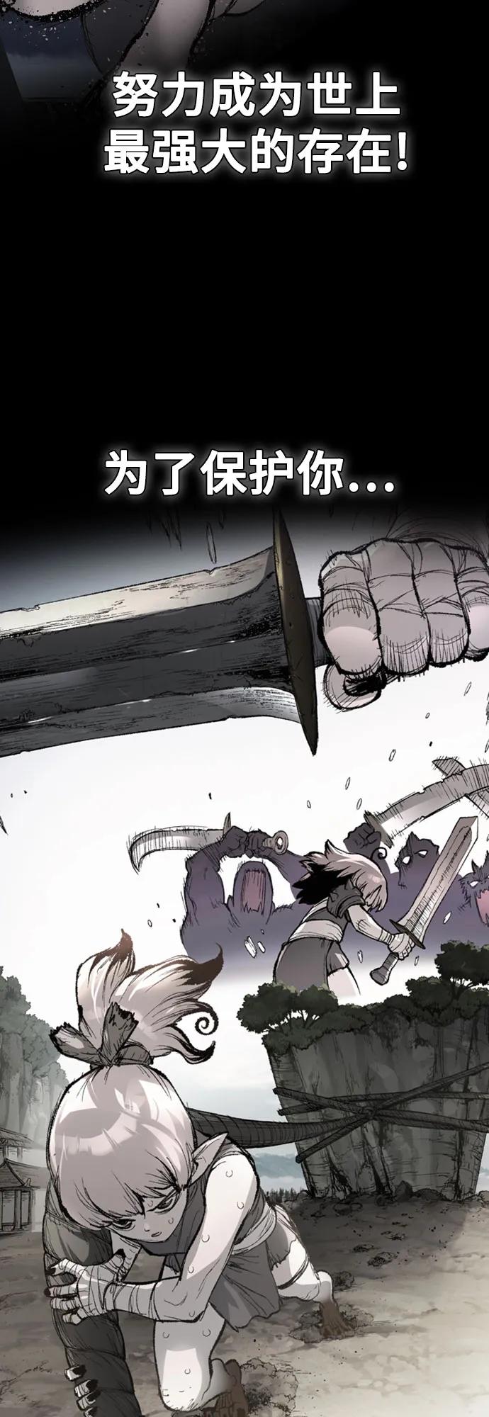 《异世界见闻录》第2话 第39页