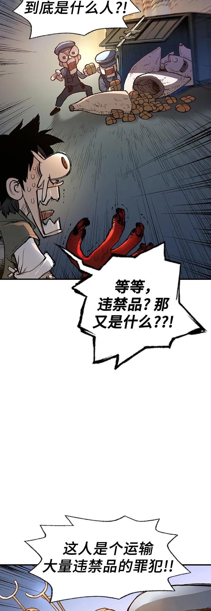 《异世界见闻录》第3话 第20页