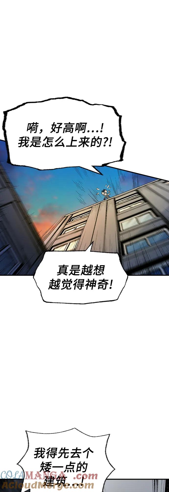 《异世界见闻录》第3话 第37页