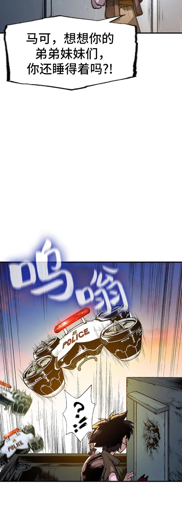《异世界见闻录》第3话 第33页