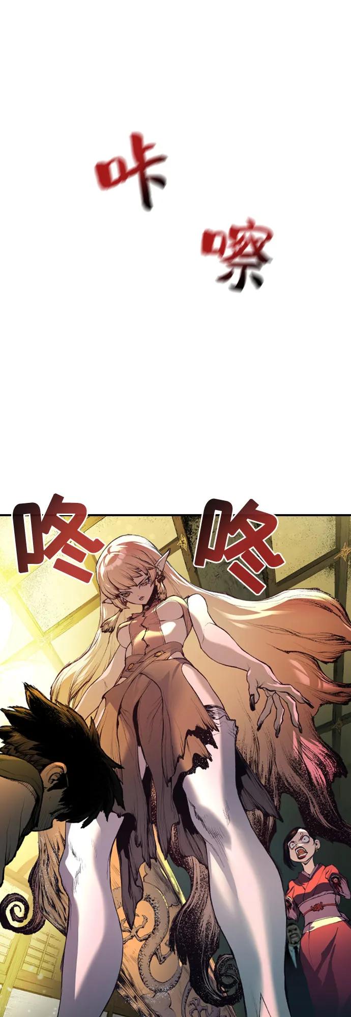 《异世界见闻录》第3话 第81页